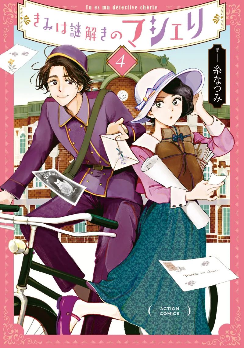 Volume 04