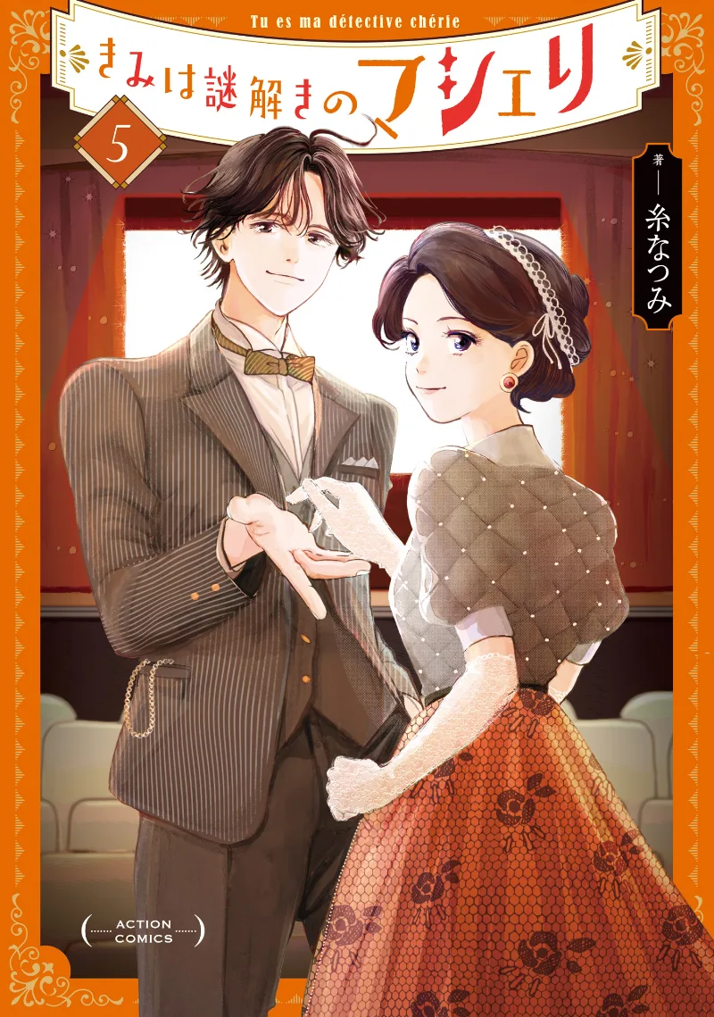 Volume 05