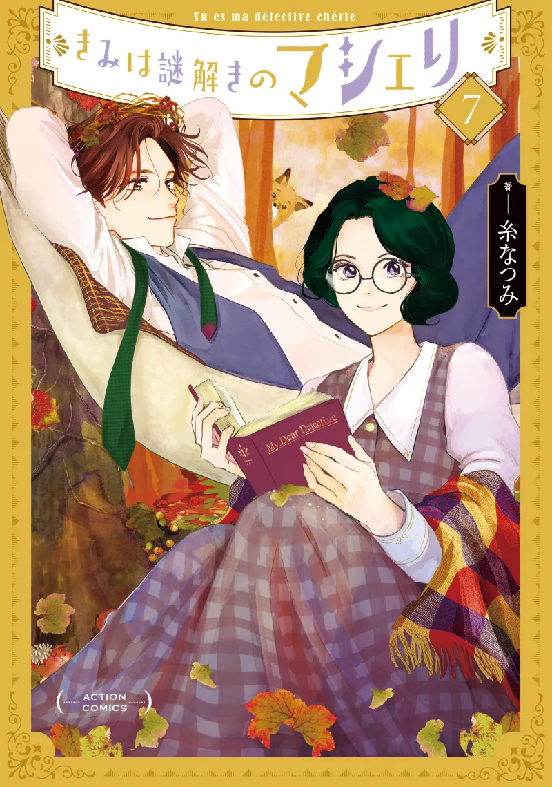 Volume 07