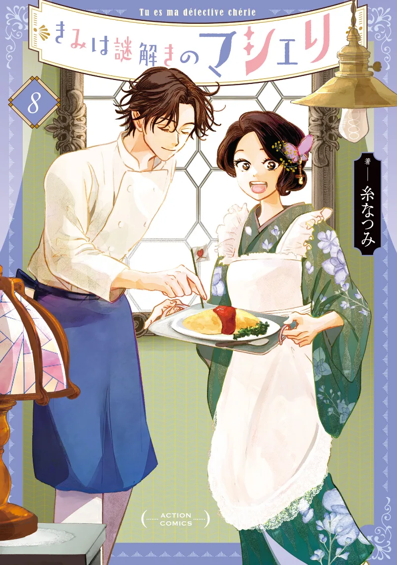 Volume 08