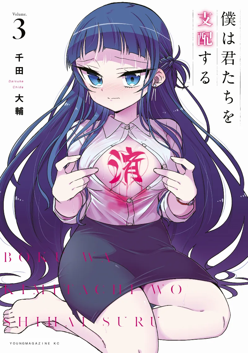 Volume 03