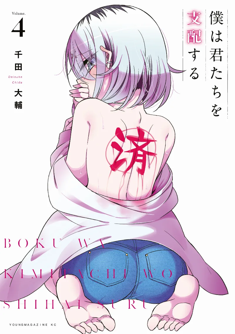 Volume 04