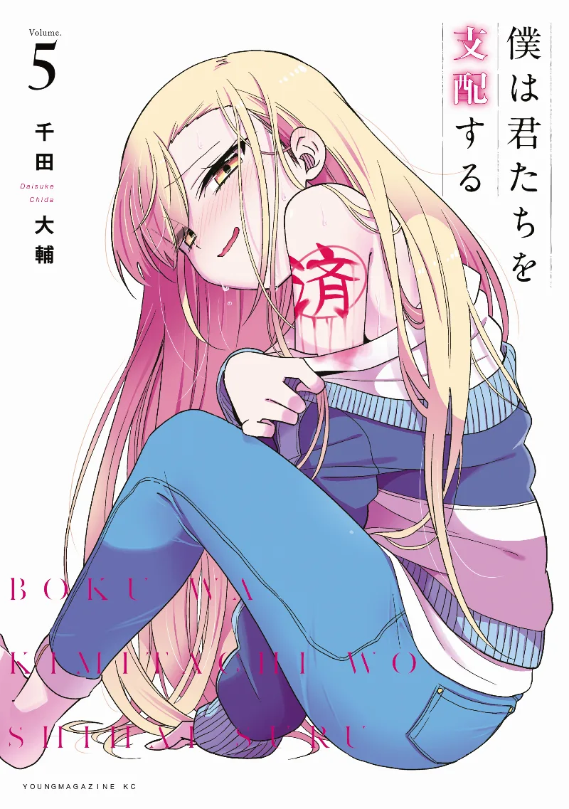 Volume 05