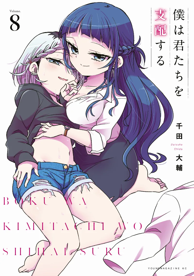Volume 08