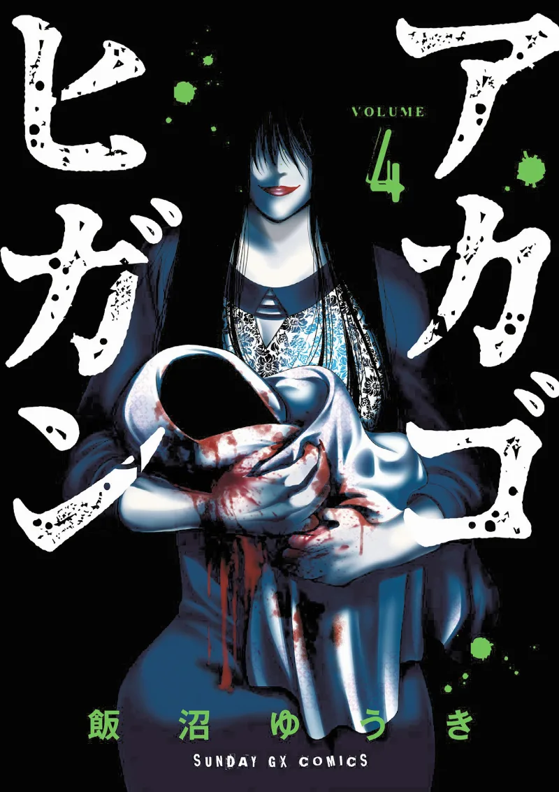 Volume 04