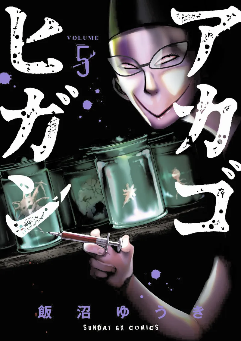 Volume 05