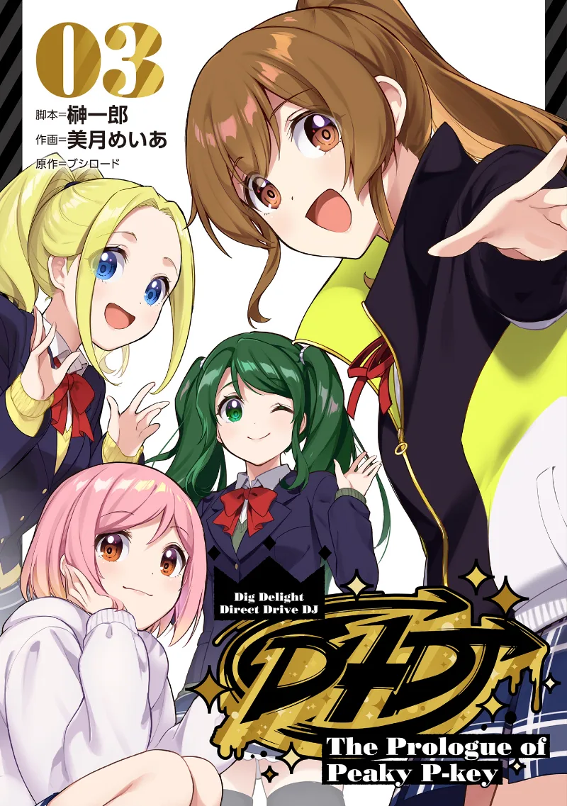 Volume 03