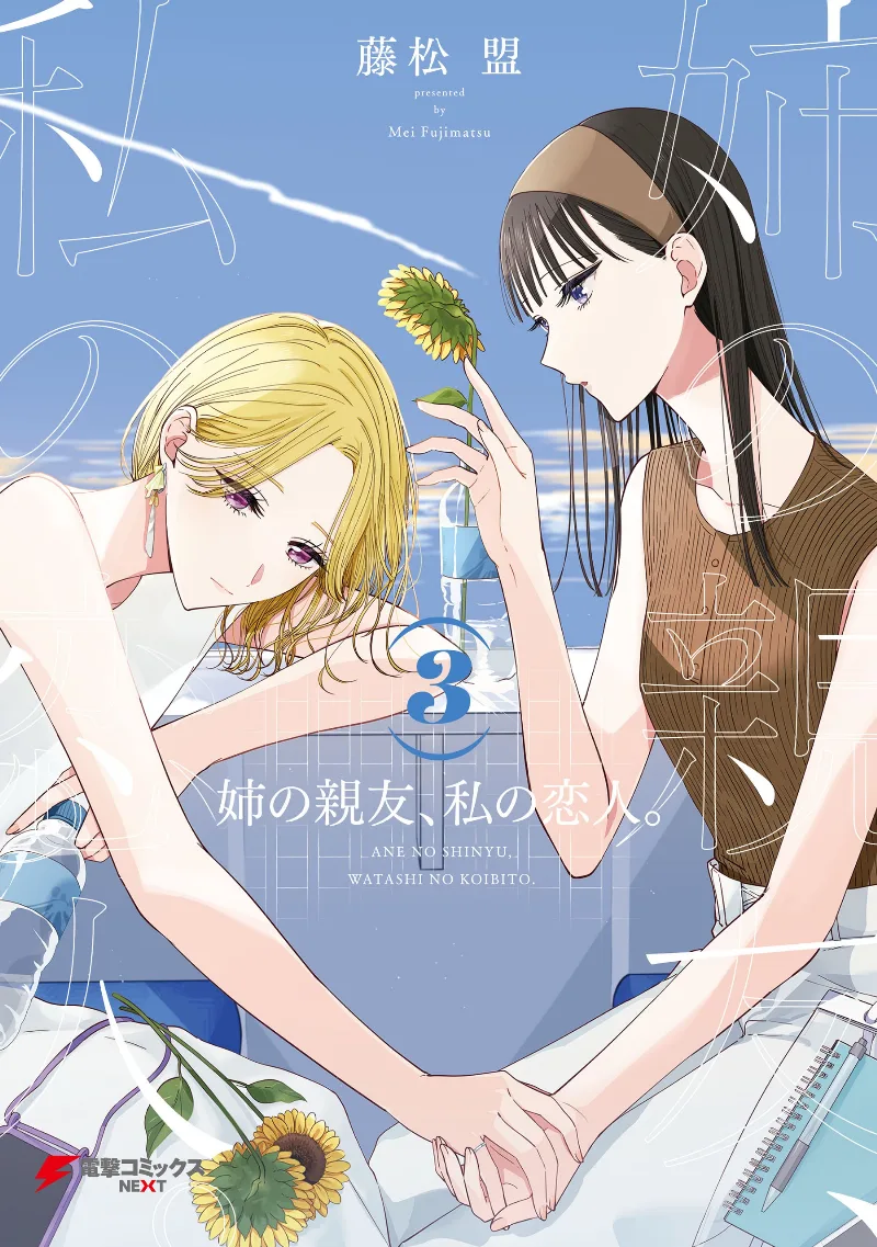 Volume 03