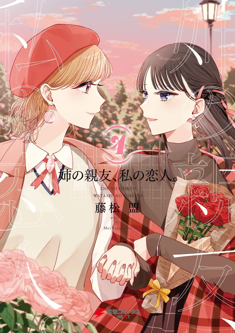 Volume 04