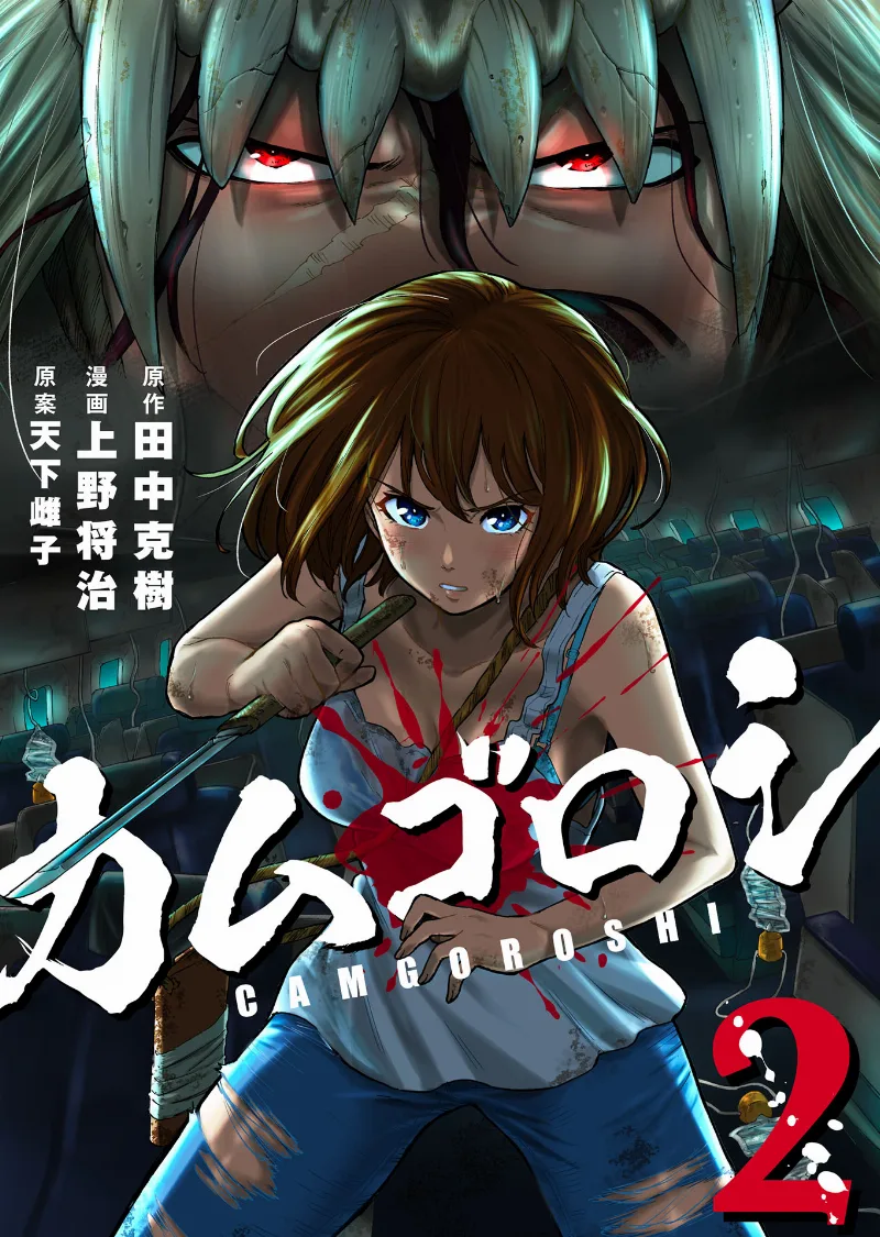 Volume 02