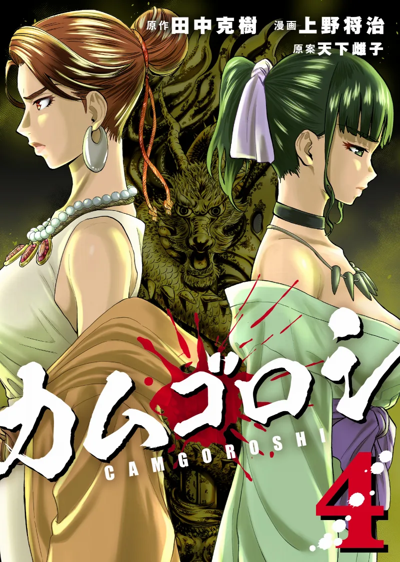 Volume 04