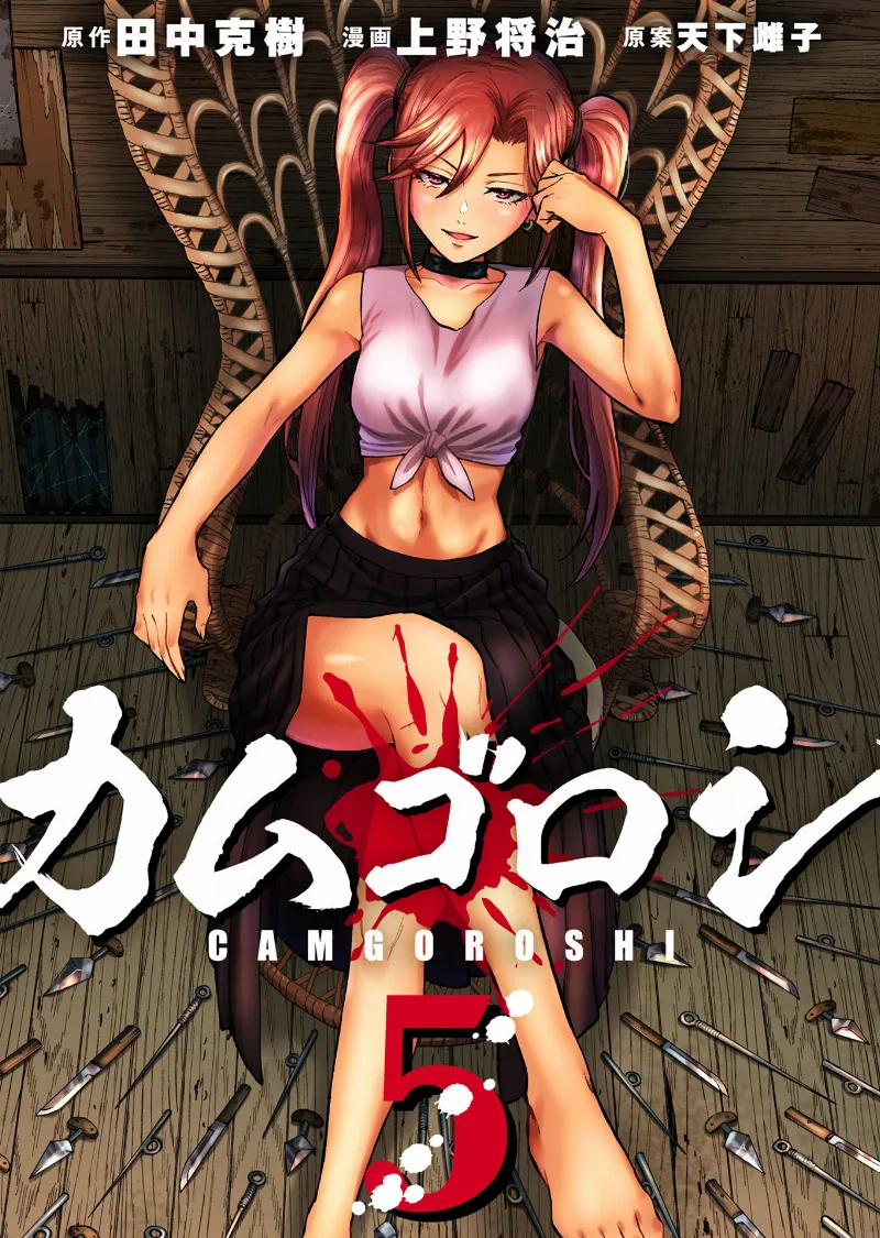 Volume 05