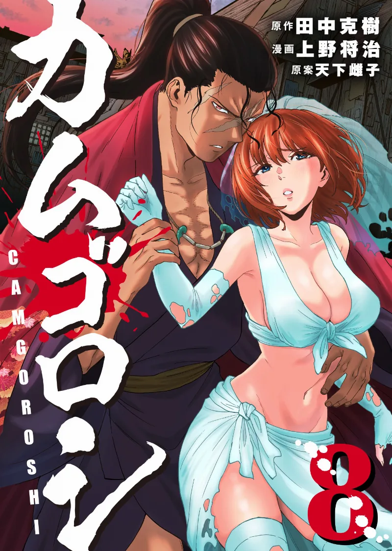 Volume 08