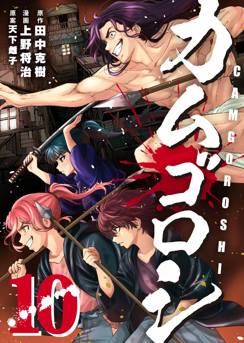 Volume 10