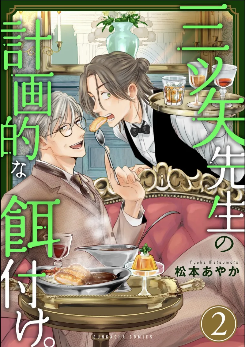 Volume 02