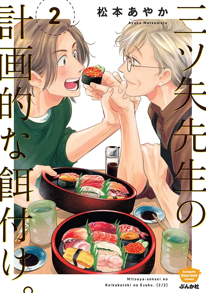 Volume 02.1
