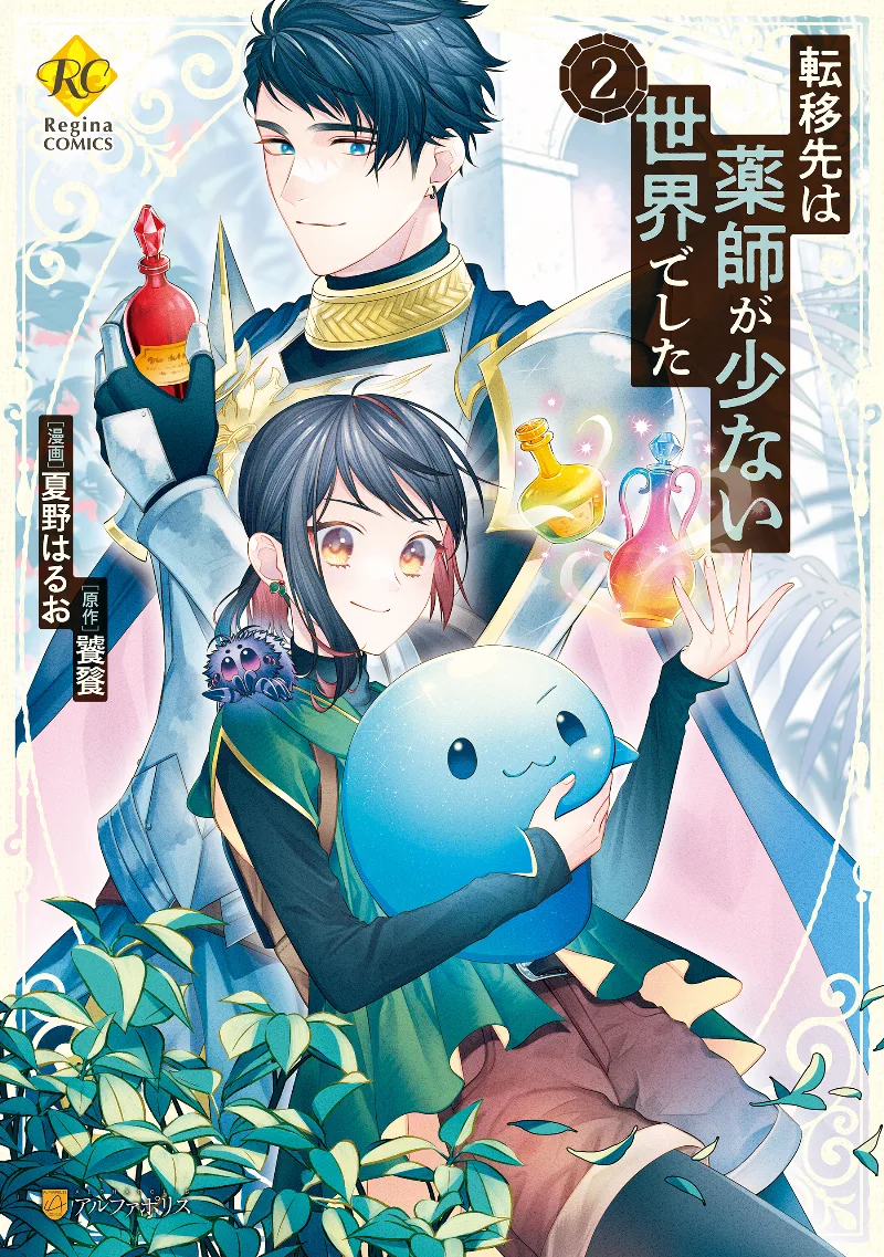 Volume 02