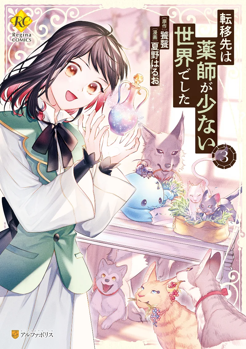 Volume 03