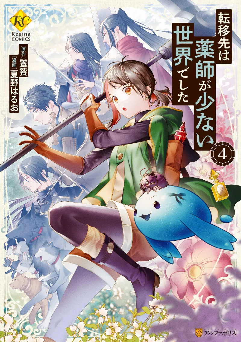 Volume 04