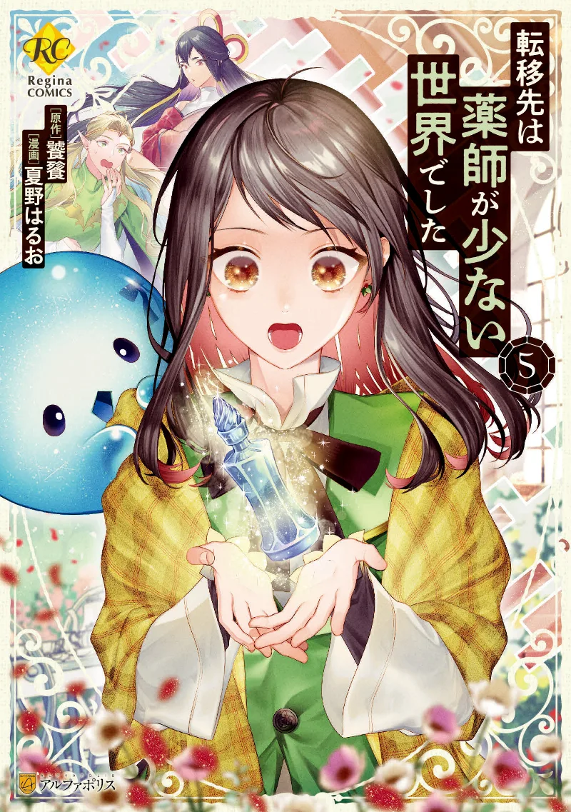 Volume 05