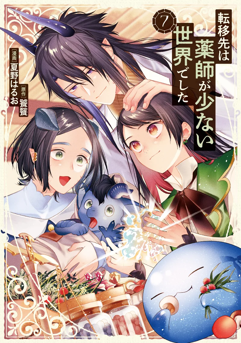 Volume 07
