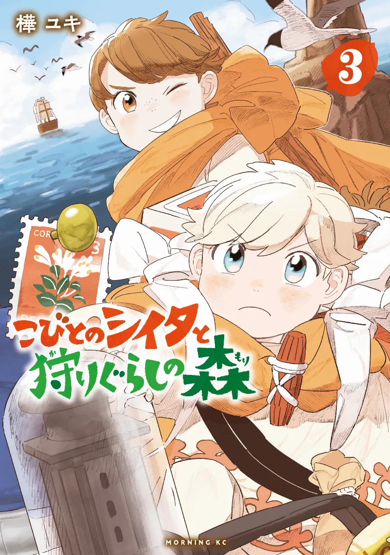 Volume 03