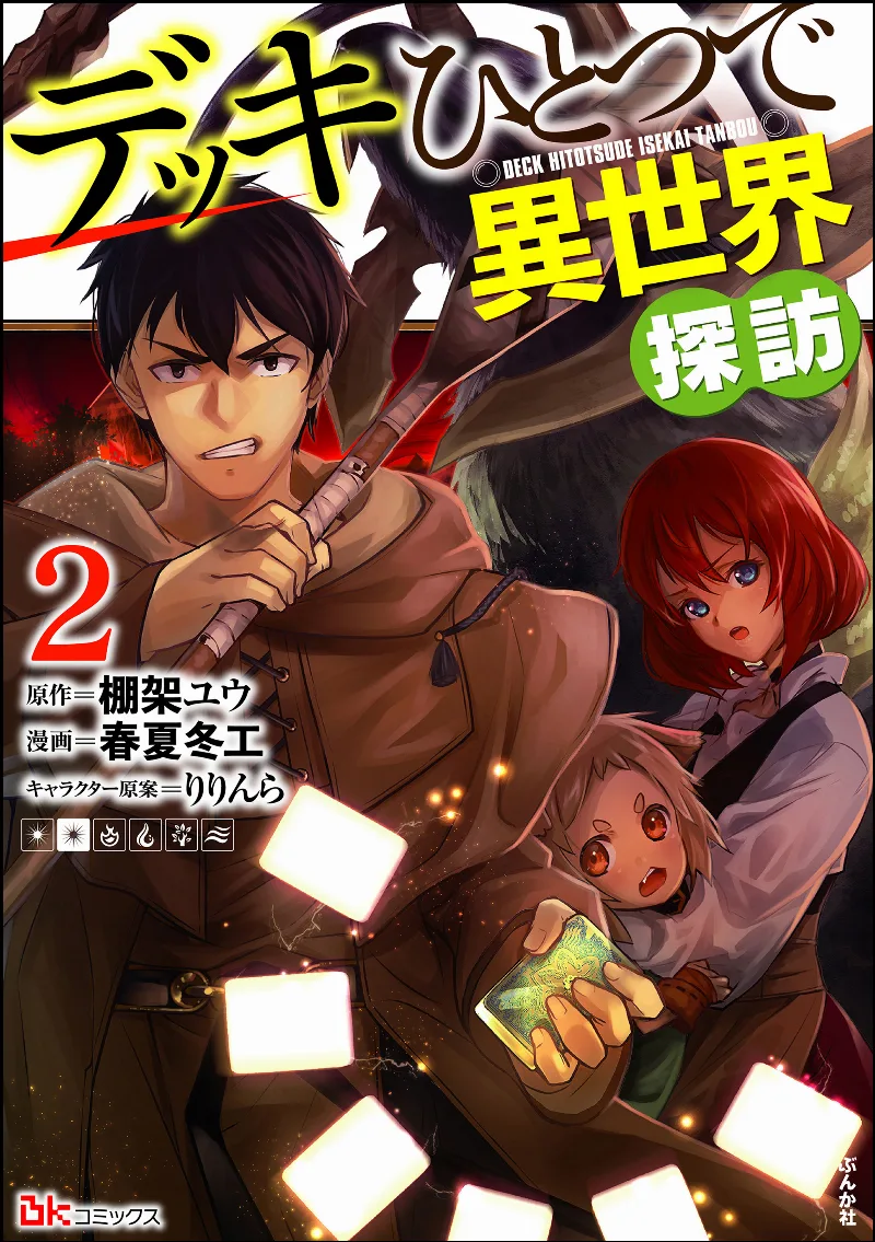 Volume 02