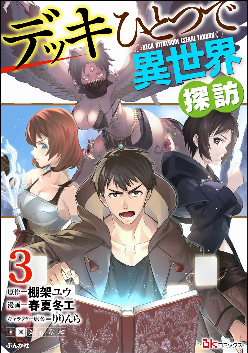 Volume 03