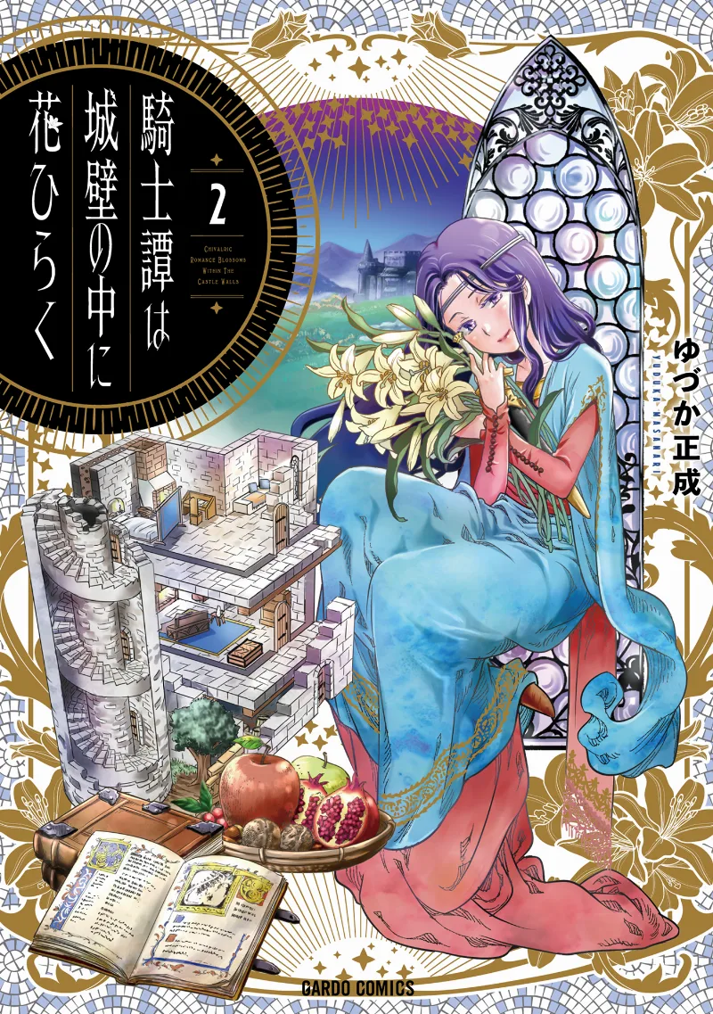 Volume 02