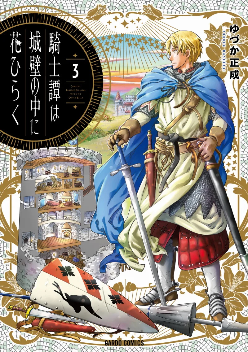 Volume 03
