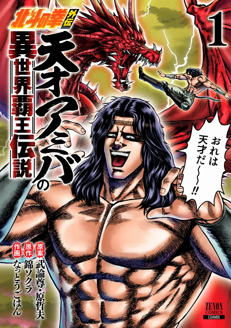 Volume 01