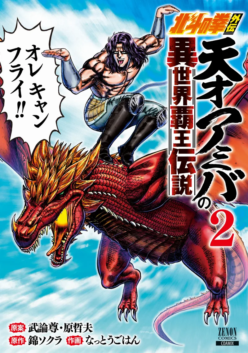 Volume 02