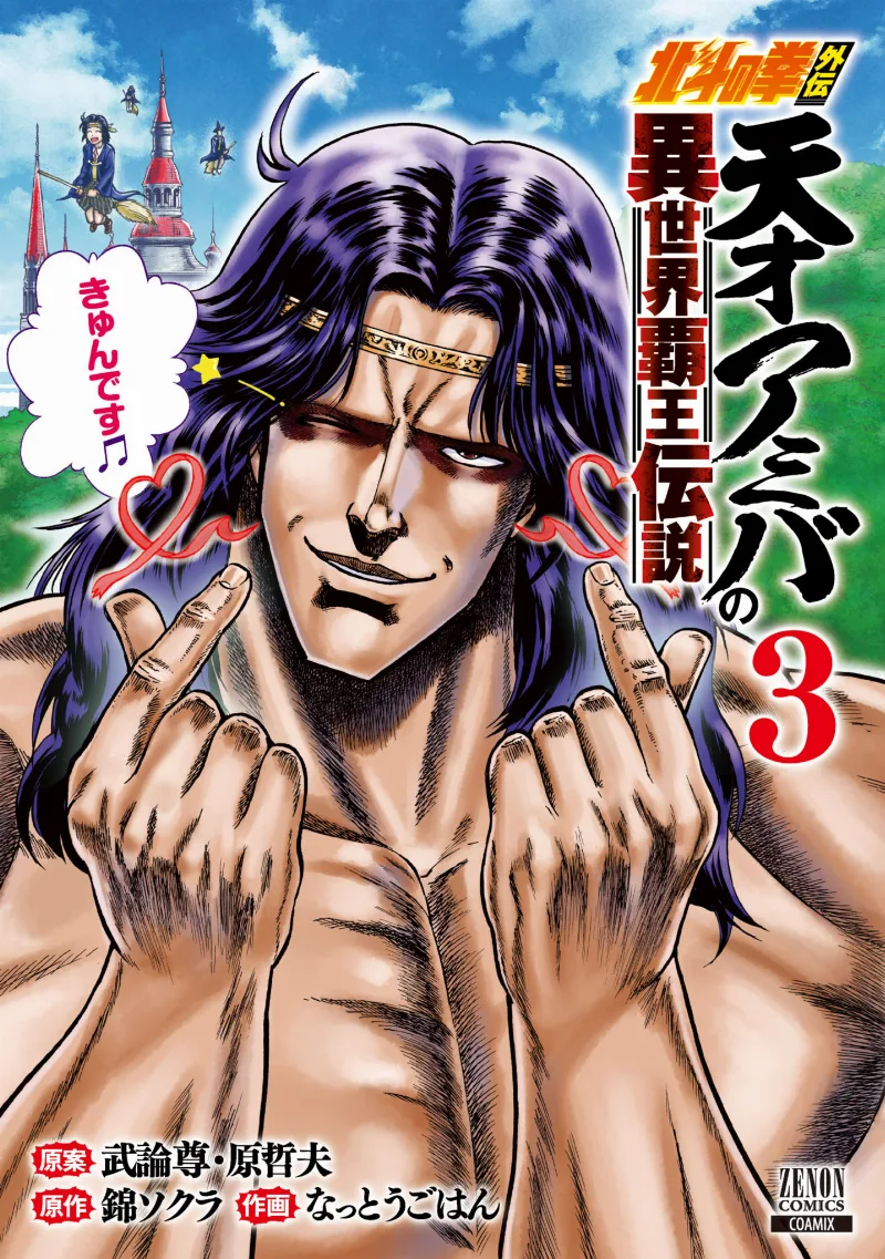 Volume 03