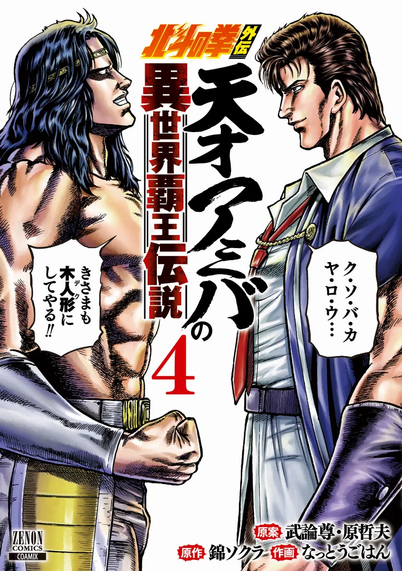 Volume 04