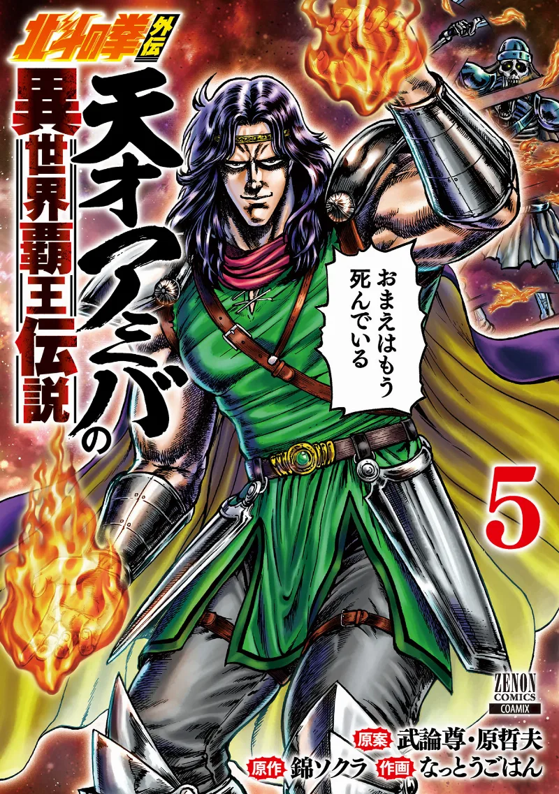 Volume 05