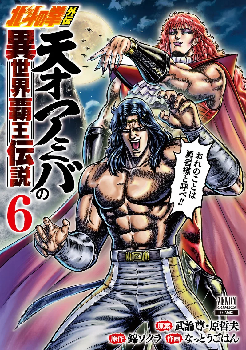 Volume 06