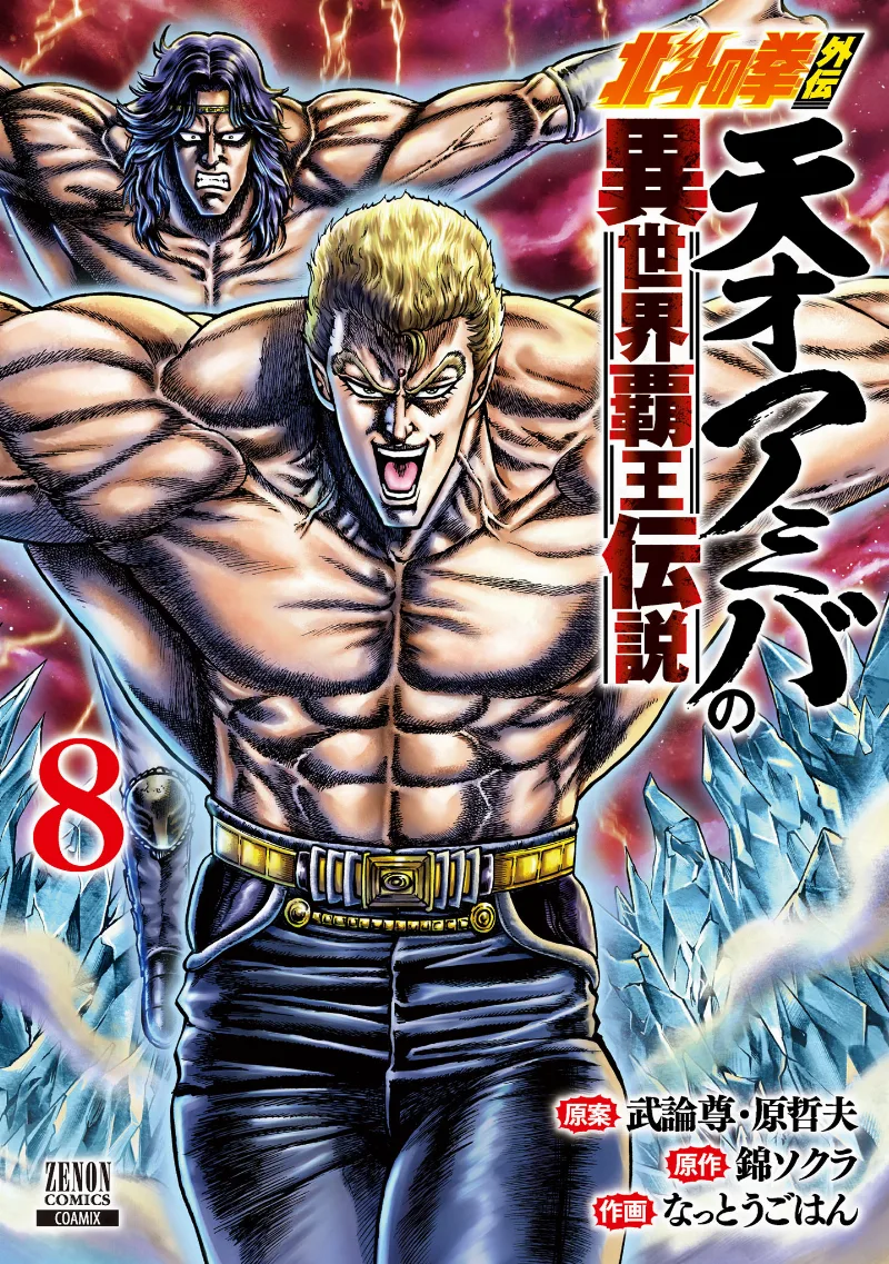 Volume 08