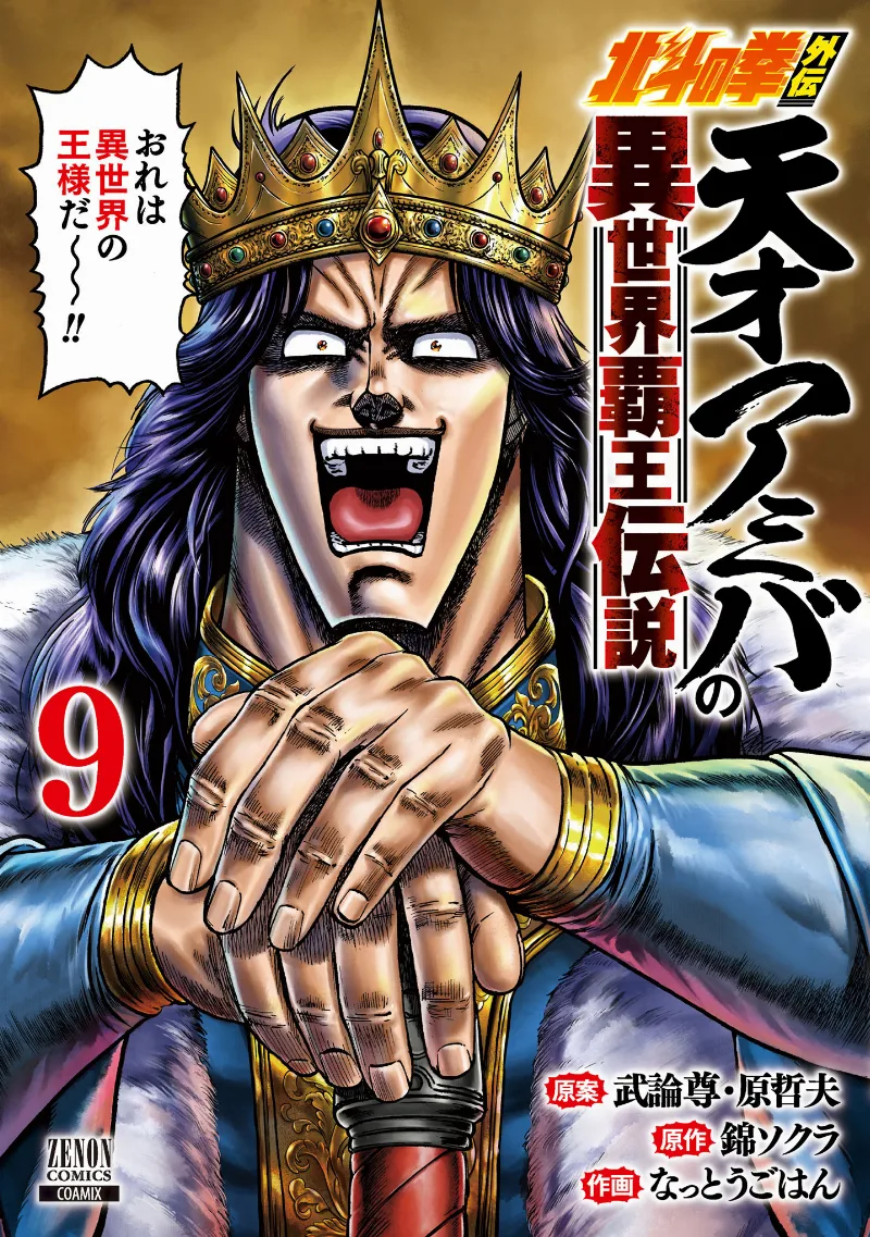 Volume 09
