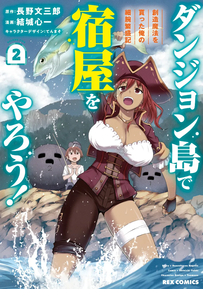 Volume 02