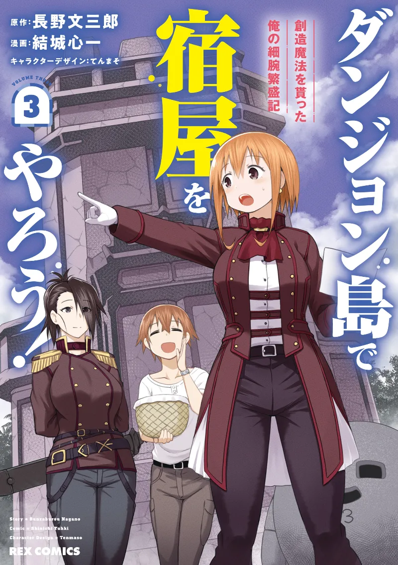 Volume 03