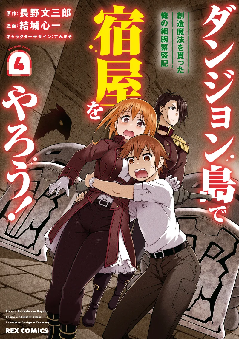 Volume 04