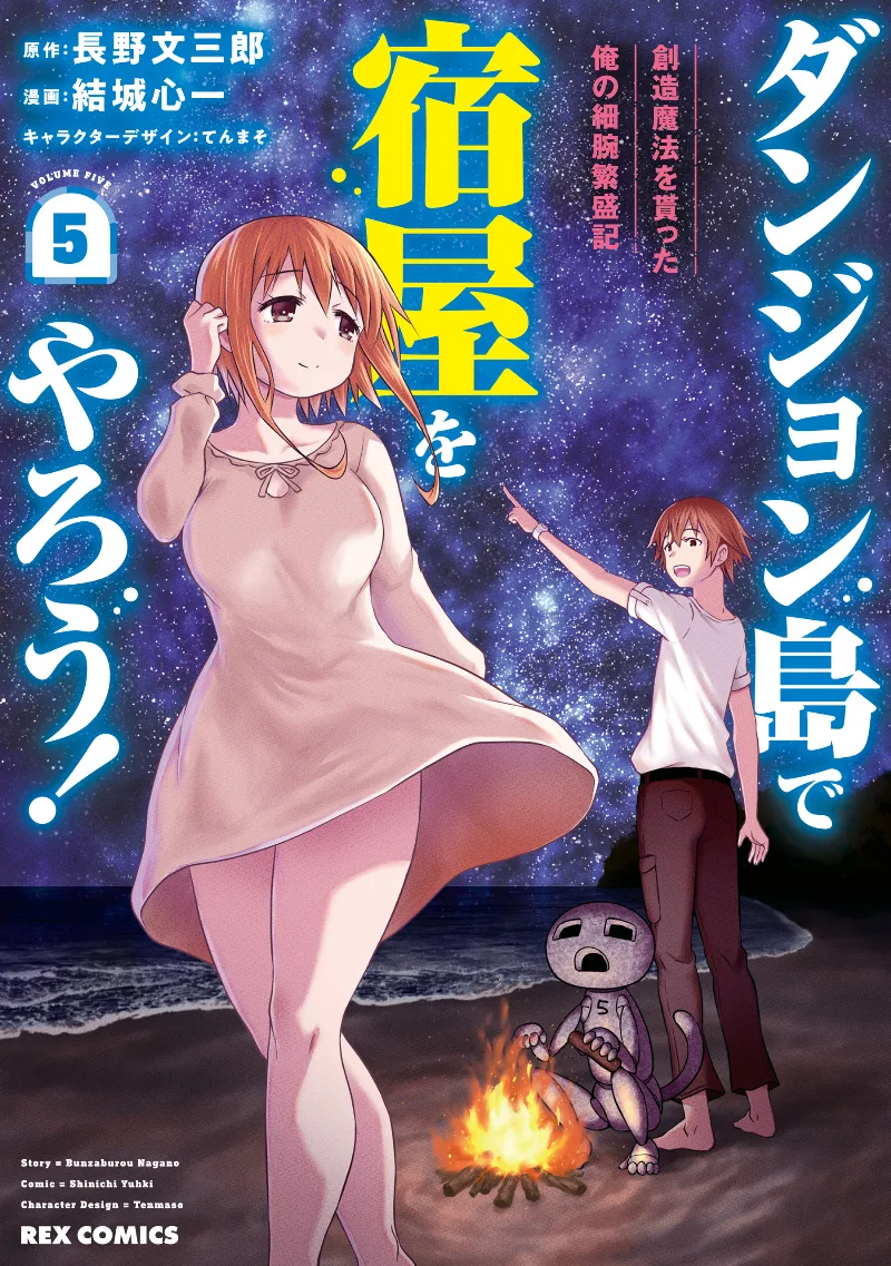 Volume 05