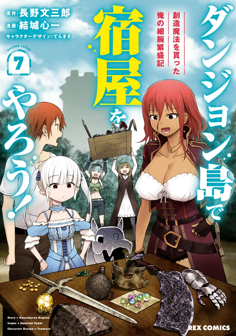 Volume 07