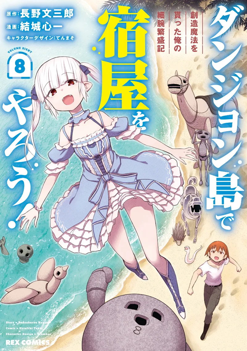 Volume 08
