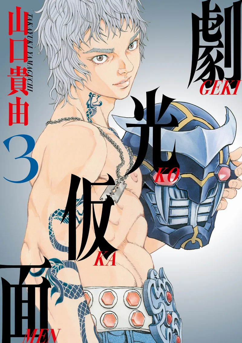 Volume 03