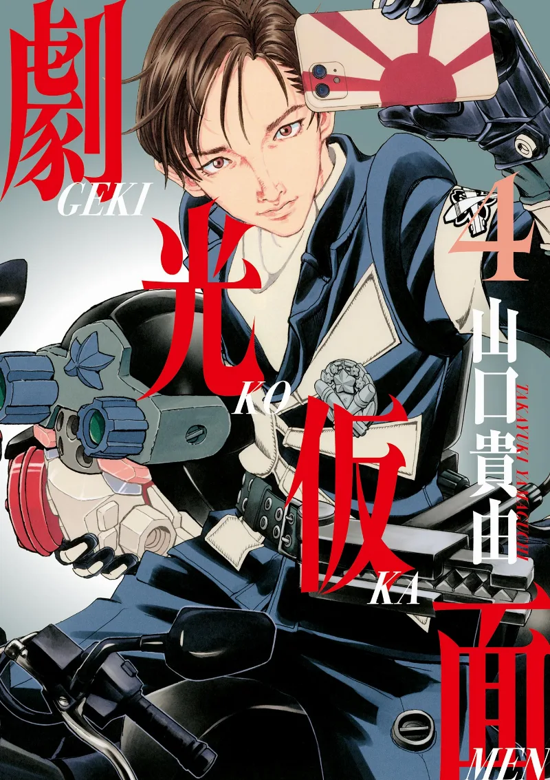 Volume 04