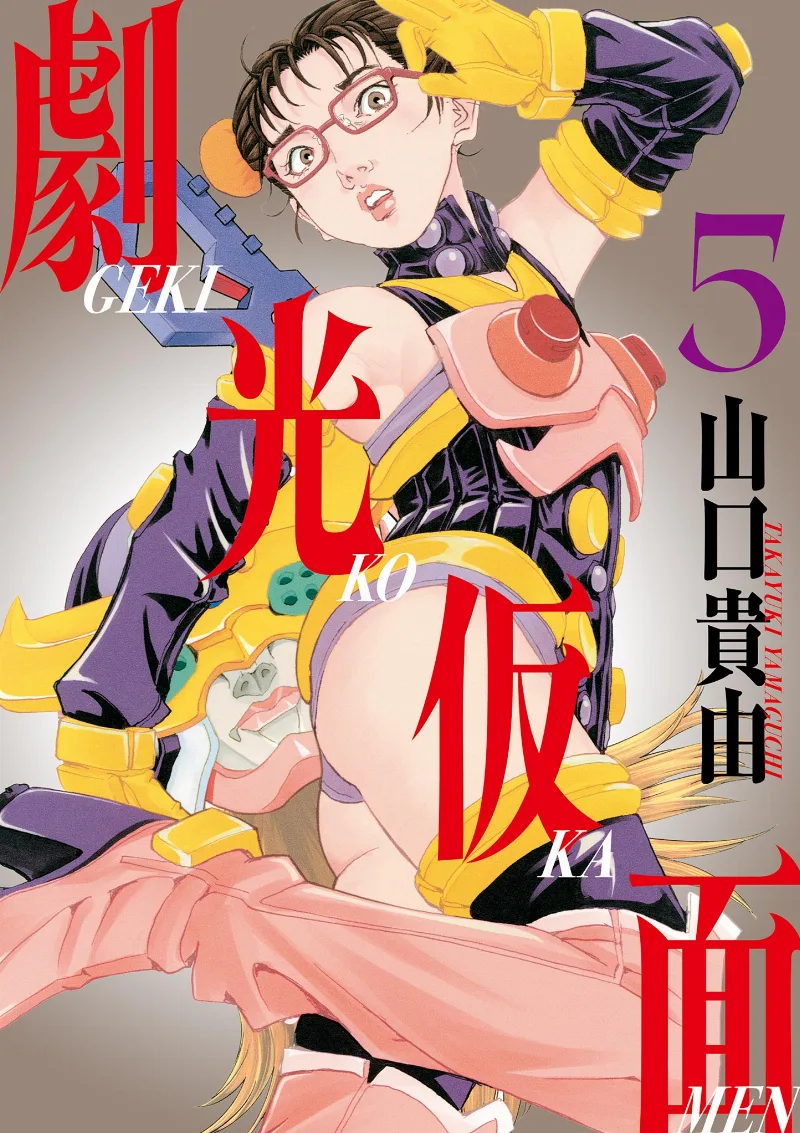 Volume 05