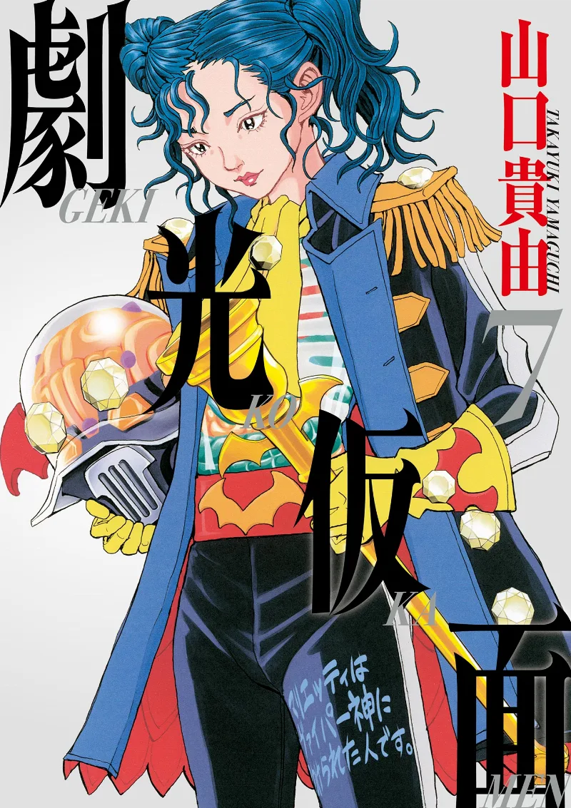 Volume 07