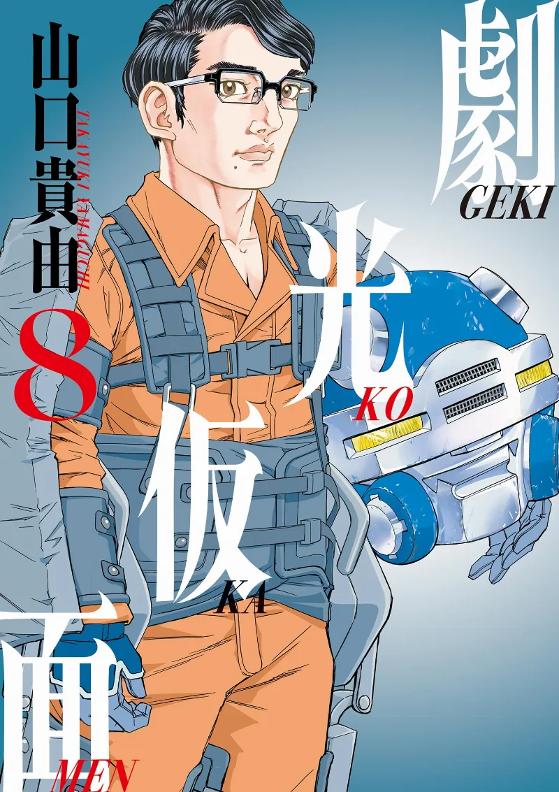 Volume 08