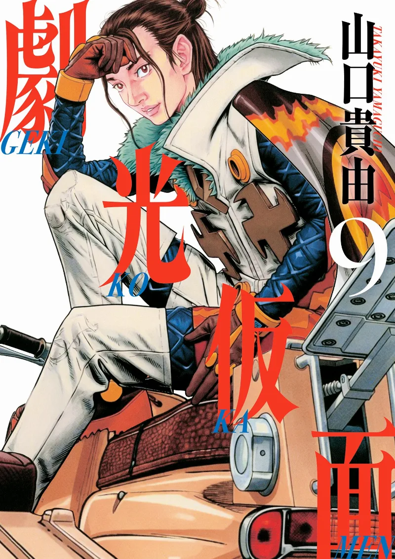 Volume 09